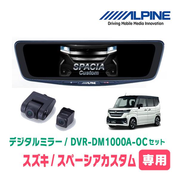スズキ純正 新型スペーシア ALPINE フリップダウン モニター MK94S スズキ純正 新型スペーシア ALPINE フリップダウン モニター