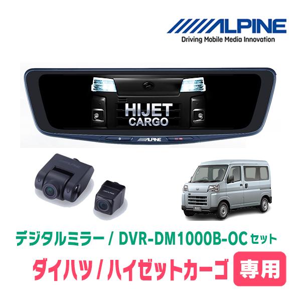 ALPINE ハイゼットカーゴ(S700V/W・R3/12〜現在)専用 ALPINE ALPINE ハイゼットカーゴ(S700V/W・R3/12〜現在)専用 ALPINE