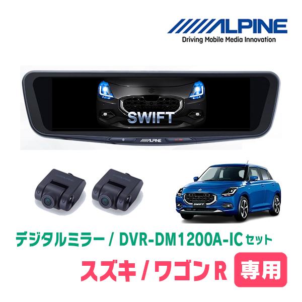 アルパイン（ALPINE） DVR-DM1200A-OC アルパイン DVR-DM1200A-OC 価格比較 - 価格.com