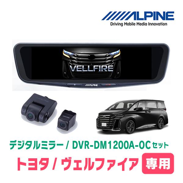 ALPINE（アルパイン） ヴェルファイア(40系・R5/6〜現在)専用 ALPINE