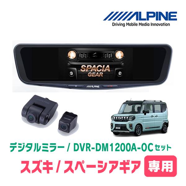 ALPINE（アルパイン） スペーシアギア(MK94S・R6/9〜現在)専用 ALPINE