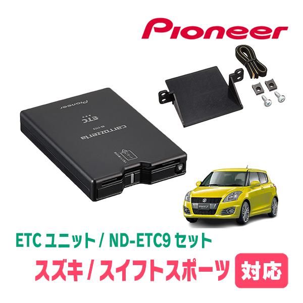 カロッツェリアETC ND-ETC9 ナビ連動型 Amazon | Pioneer ETC1.0 ND-ETC9 アンテナ一体型 新
