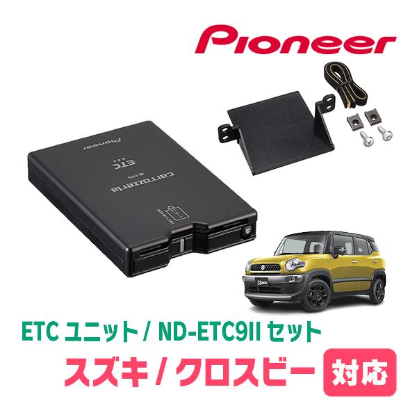 カロッツェリア クロスビー(MN71S・H29/12〜現在)用 PIONEER / ND