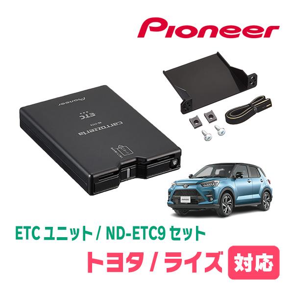 ETC車載器 ND-ETC9 carrozzeria ND-ETC9 【アンテナ分離型ETC カーナビ連動型