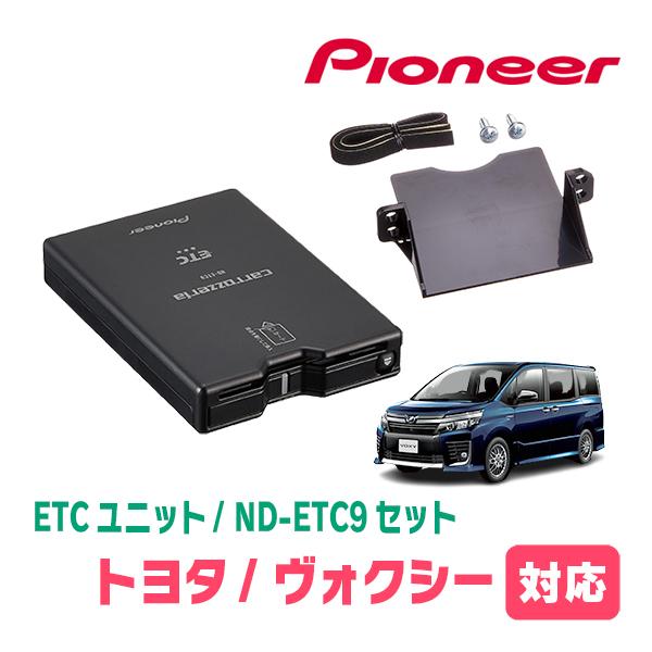【新品】取付キット KK-Y111FDカロッツェリア　トヨタ ノア/ヴォクシー用 カロッツェリア ヴォクシー(90系・R4/1〜現在)専用セット