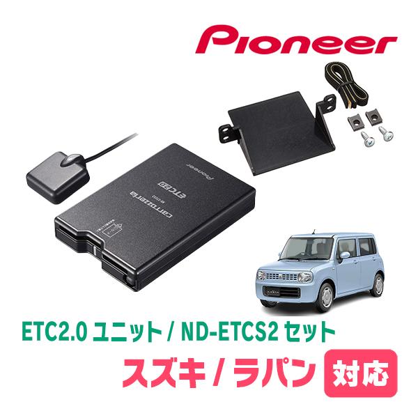 Pioneer ND-ETCS2 ETC2.0ユニット Amazon | パイオニア ETC2.0 ND-ETCS2 アンテナ一体型 新
