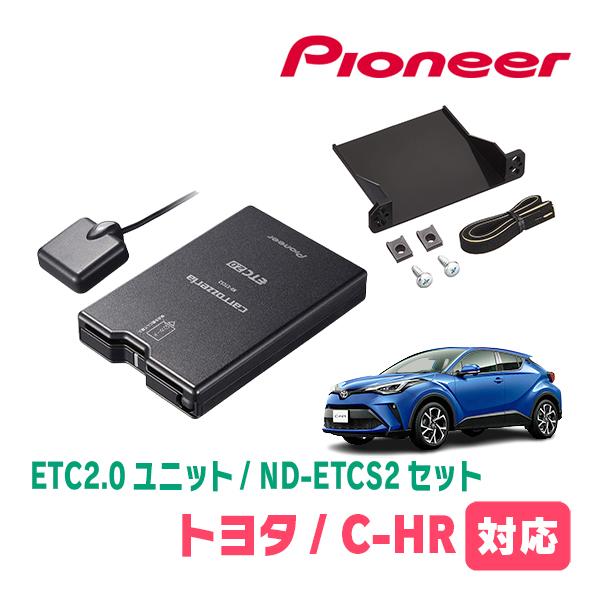 C-HR(H28/12〜現在)用 パイオニア / ND-ETCS2+AD-Y101ETC ETC2.0本体+