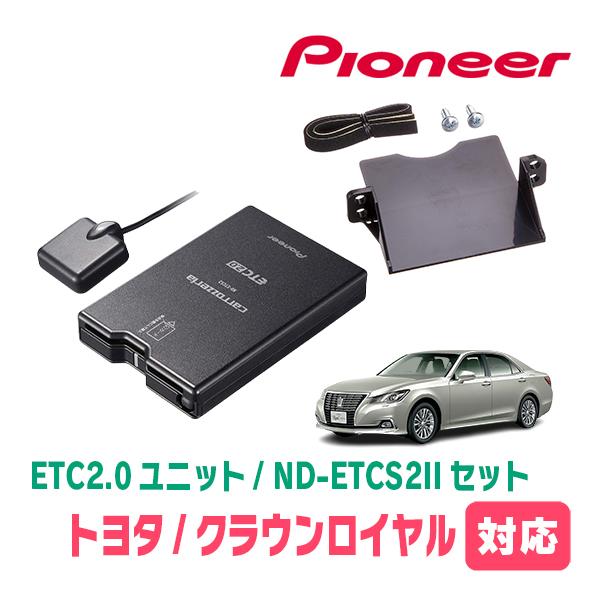 軽自動車登録品 カロッシリア_ND-ETCS20B_ ETC2.0_ USB電源 カロッツェリア クラウンロイヤル(210系・H24/12〜H30/6)用 PIONEER
