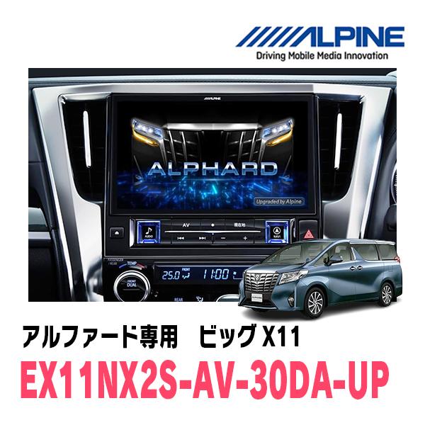 【ジャンク】ALPINE EX10 中古　アルファード30系外し ALPINE（アルパイン） アルファード(30系・R1/12〜R5/6)専用 ALPINE