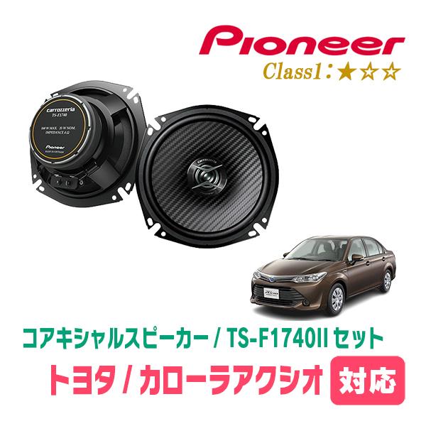 カロッツェリア　スピーカー　セット 車種専用取付キット｜車種専用アイテム｜スピーカー｜パイオニア