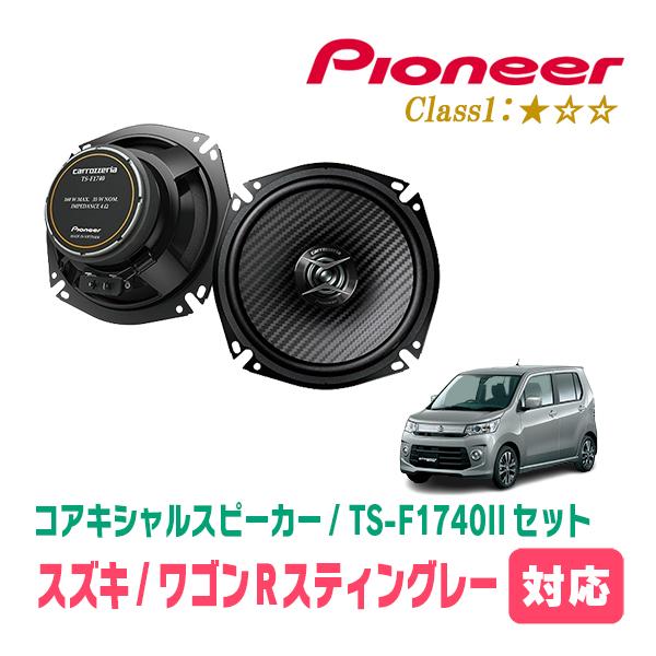 ④スズキ 前モデルワゴンR(MH34S)社外フロントリヤスピーカー2WAY 新 ⑩スズキ クロスビー 社外リヤ・フロントスピーカー2WAY 新品