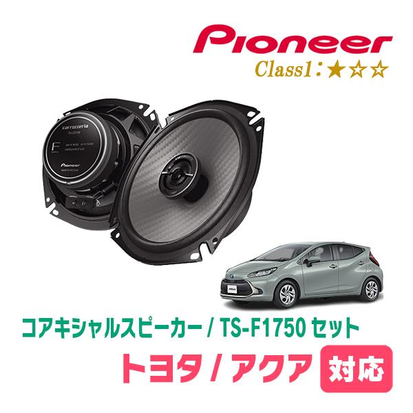 カロッツェリア アクア(MXPK系・R3/7〜現在)用 スピーカー・バッフル