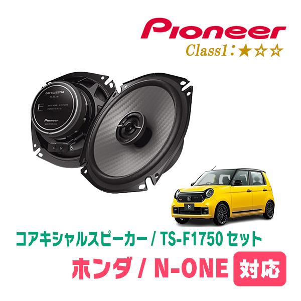 カロッツェリア N-ONE(JG3/4・R2/11〜現在)用 スピーカー・バッフル