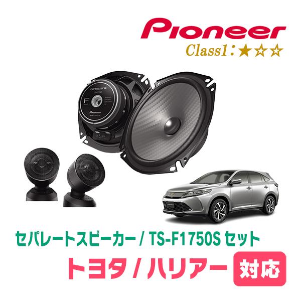 カロッツェリア ハリアー(60系・H25/12〜R2/6)用 スピーカー・バッフル