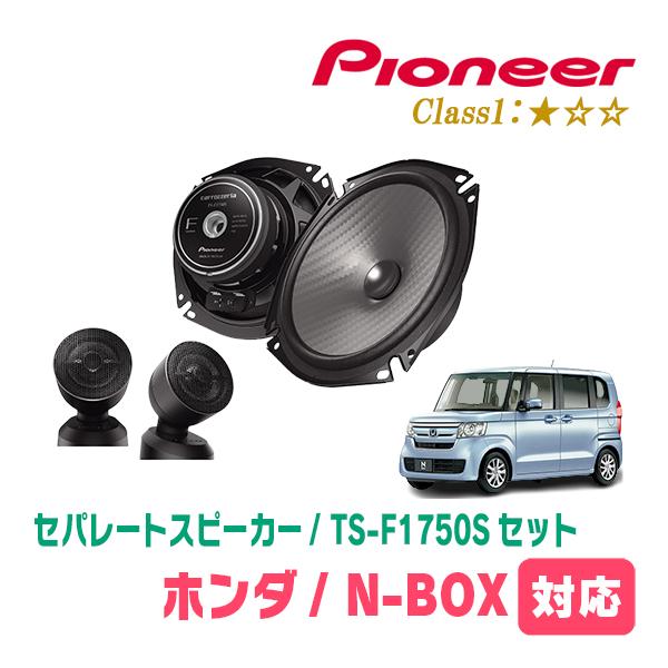 カロッツェリア N-BOX(JF3/4・H29/9〜R5/9)用 スピーカー・バッフル