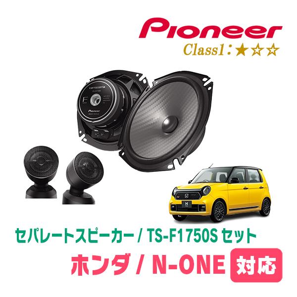 カロッツェリア N-ONE(JG3/4・R2/11〜現在)用 スピーカー・バッフル