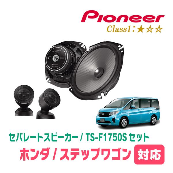 車 ステップワゴンRP1/2スパーダRP3/4/5ツイーターパネル TS