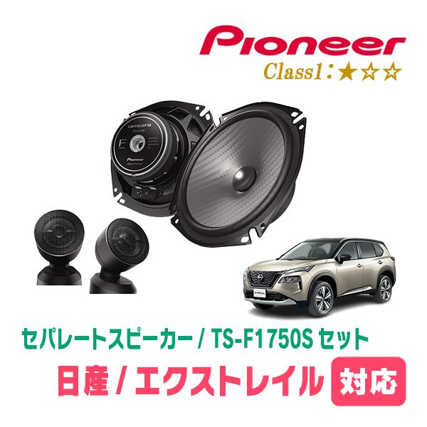 カロッツェリア　スピーカーセット カロッツェリア pioneer パイオニア carrozzeria アドベンチャー