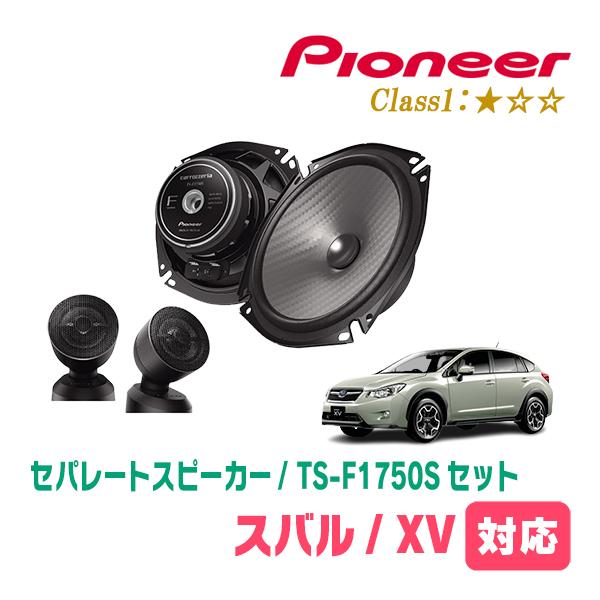 カロッツェリア XV(GP系・H24/10〜H29/4)用 スピーカー・バッフル