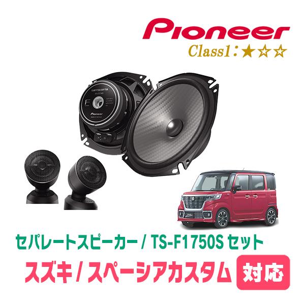 カロッツェリア スペーシアカスタム(MK53S・H29/12〜R5/11)用