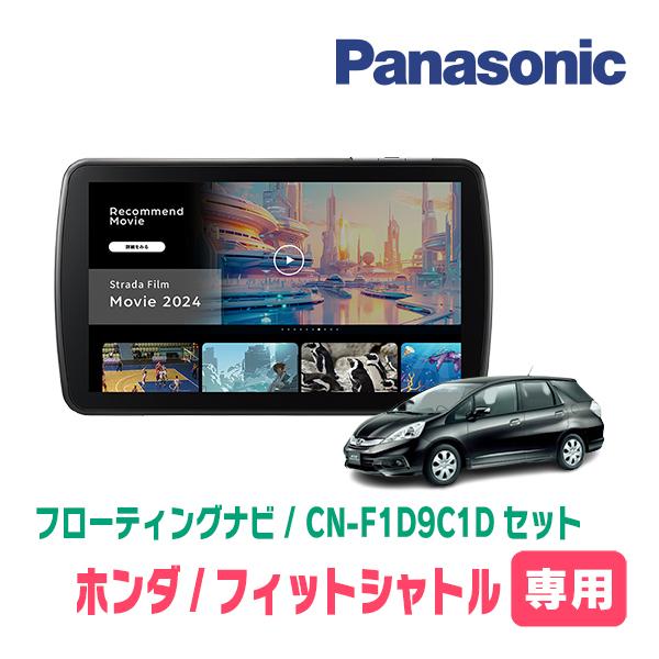 Panasonic Strada カーオーディオヘッドユニット Strada ジムニーノマド(JC74W・R7/4〜現在)専用 パナソニック