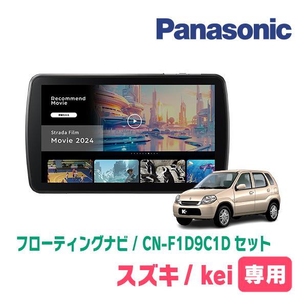 パナソニック　ストラーダ　SDカーナビ　CN−S310D　MRワゴン　MF33S パナソニック ストラーダ SDカーナビ CN−S310D MRワゴン MF33S