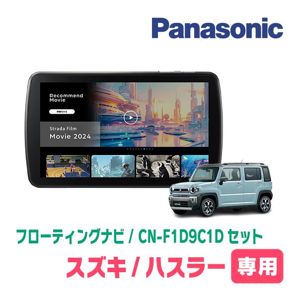 R*m様 社外品 パラソニック ストラーダ パナソニック、7V型SDカーナビ「ストラーダ」のブルーレイ対応