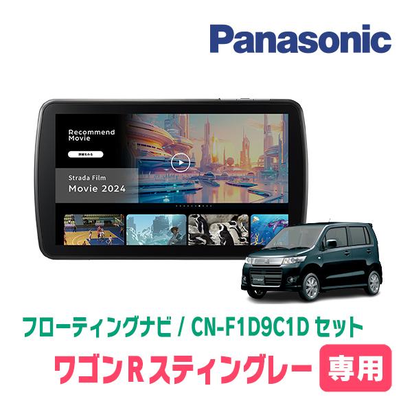 Strada ワゴンRスティングレー(MH23S・H20/9〜H24/9)専用