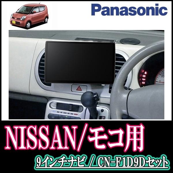 400車種以上取付可能 9インチ大画面ナビcn F1d9d ギガランキングｊｐ