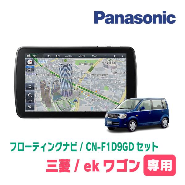 Strada ekワゴン(H82W・H18/9〜H25/6・MT車)専用セット Strada ekワゴン(H82W・H18/9〜H25/6・MT車)専用セット