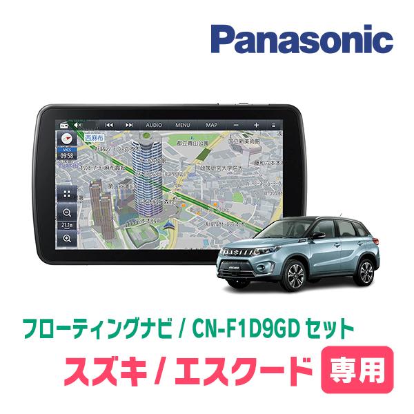 Strada エスクード(H27/10〜R3/10)専用セット パナソニック / CN 