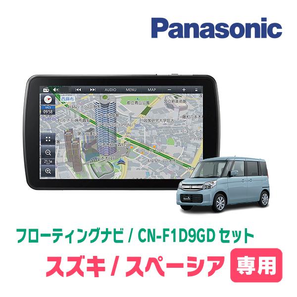 Strada スペーシア(MK32S・H28/12〜H29/12)専用セット パナソニック 