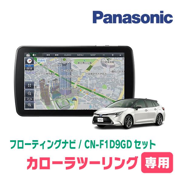 Panasonic Strada CN-F1D 9型ナビ2022年地図 | ヤマダウェブコム