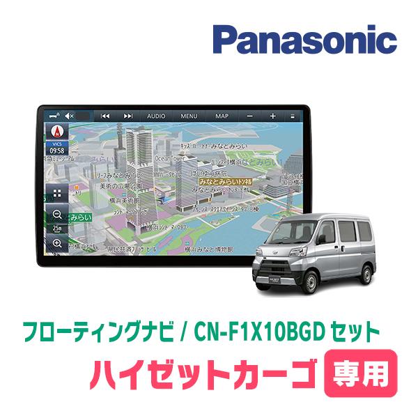 Strada ハイゼットカーゴ(H27/11〜H29/11)専用セット パナソニック 