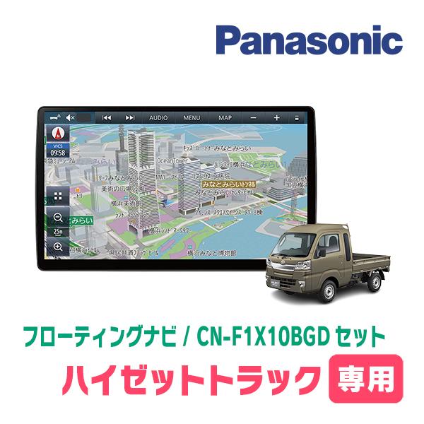 Strada ハイゼットトラック(S500P・H26/9〜R3/12)専用セット 