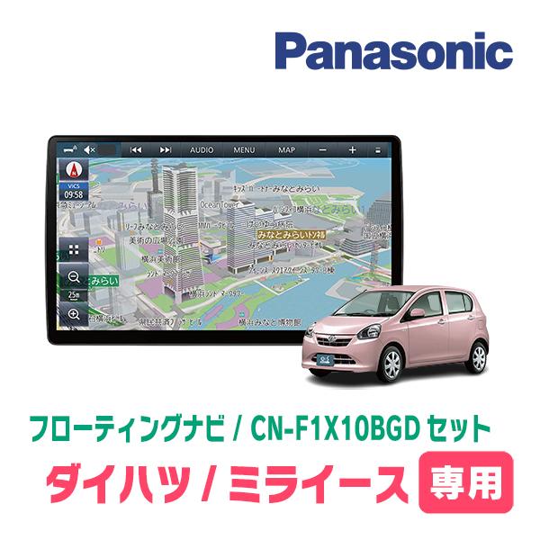 Strada ミライース(LA300S・H23/9〜H29/5)専用セット