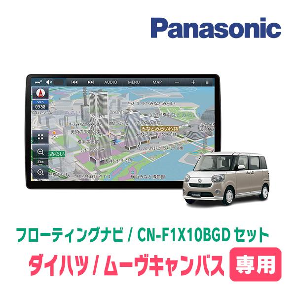 Strada ムーヴキャンバス(LA800S・H28/9〜R4/6)専用セット 