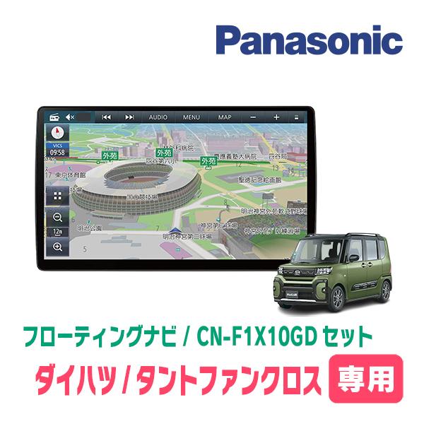Strada タントファンクロス(LA650S・R4/10〜現在)専用セット 