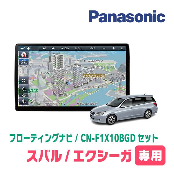 Strada エクシーガ(H20/6〜H27/3)専用セット パナソニック / CN Strada エクシーガ(H20/6〜H27/3)専用セット パナソニック / CN