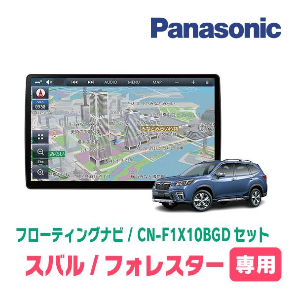 Strada フォレスター(SK系・H30/7〜現在)専用セット Strada フォレスター(SK系・H30/7〜現在)専用セット