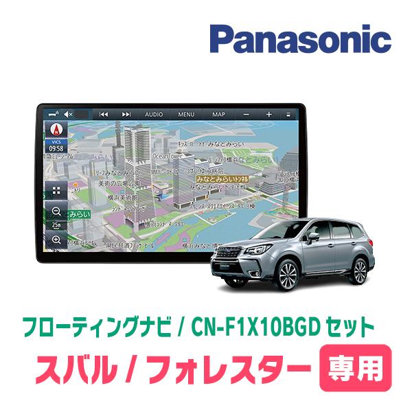 Strada フォレスター(SJ系・H27/11〜H30/7)専用セット パナソニック 