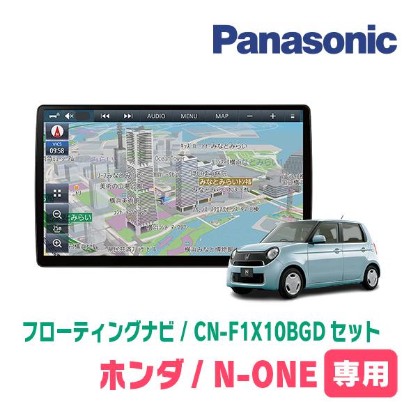 Strada N-ONE(JG1/2・H24/11〜H27/7 *2)専用セット パナソニック Strada N-ONE(JG1/2・H24/11〜H27/7 *2)専用セット パナソニック