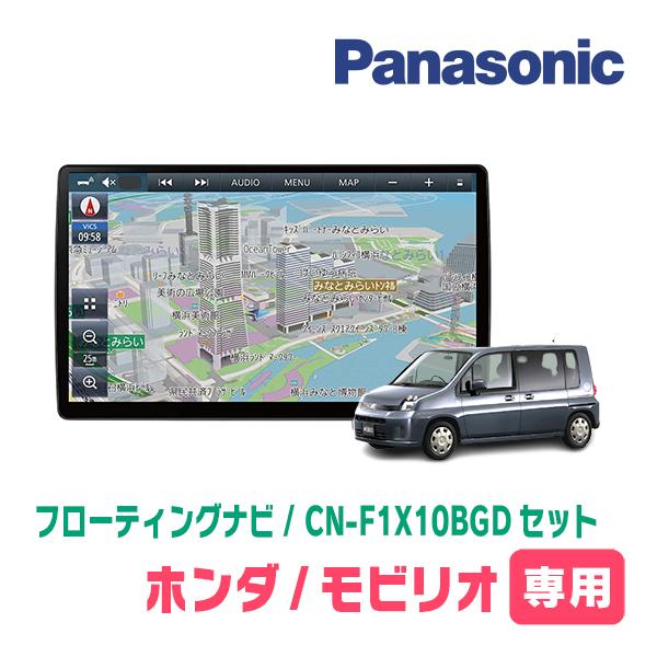 Panasonic ストラーダ フローティングナビ　CN-F1X10BGD フローティング大画面 | F1X10BG | Strada [ストラーダ
