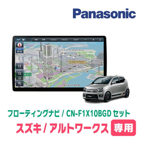 Strada アルトワークス(HA36S・H27/12〜R3/12)専用セット Strada アルトワークス(HA36S・H27/12〜R3/12)専用セット