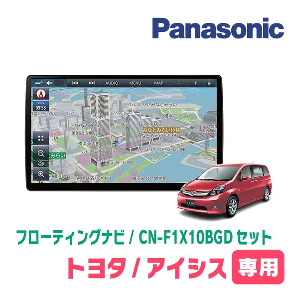 Strada アイシス(H16/9〜H29/12)専用セット パナソニック / CN Strada アイシス(H16/9〜H29/12)専用セット パナソニック / CN