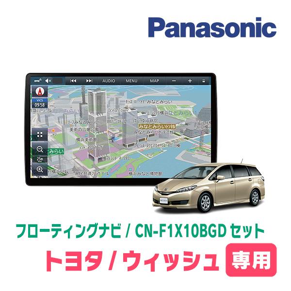 Strada ウィッシュ(20系・H21/4〜H29/10)専用セット Strada ウィッシュ(20系・H21/4〜H29/10)専用セット