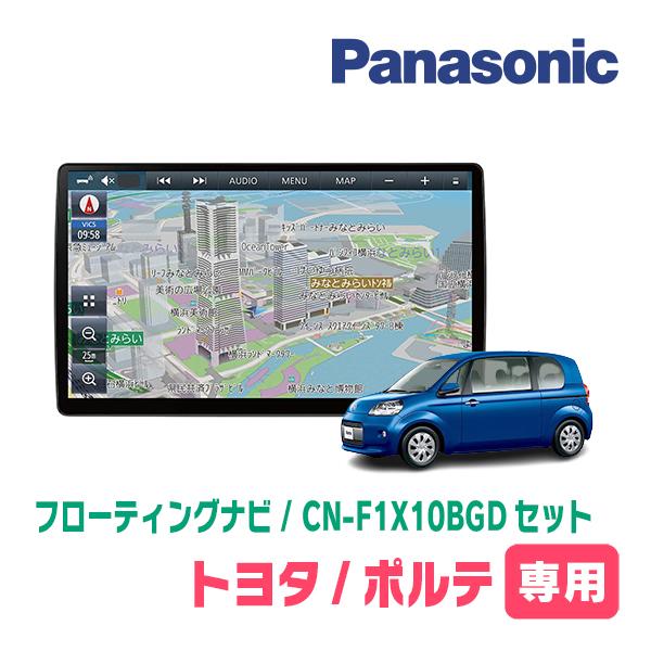 Strada ポルテ(140系・H24/7〜R2/12)専用セット パナソニック / CN 