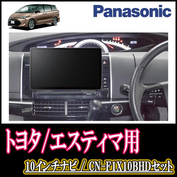 即日発送 エスティマ H18 1 H28 6 専用セット Panasonic Cn F1x10bhd 10インチ大画面ナビ Blu Ray視聴可 配線 パネル込 F1x10bhd T025 Este 車 音 遊びのdiy Parks 通販 Yahoo ショッピング
