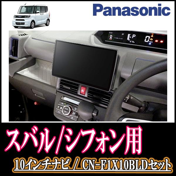ナビ在庫有 シフォン La650 R1 7 現在 2 専用セット Panasonic Cn F1x10bld 10インチ大画面ナビ ブルーレイ視聴可 F1x10bld F 026 Chiffon650 2 車 音 遊びのdiy Parks 通販 Yahoo ショッピング
