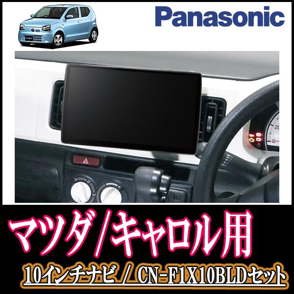 ナビ在庫有 キャロル H27 1 H30 12 Am Fmラジオ付車 専用セット Panasonic Cn F1x10bld 10インチ大画面ナビ ブルーレイ視聴可 F1x10bld M 031 Carole 2 車 音 遊びのdiy Parks 通販 Yahoo ショッピング